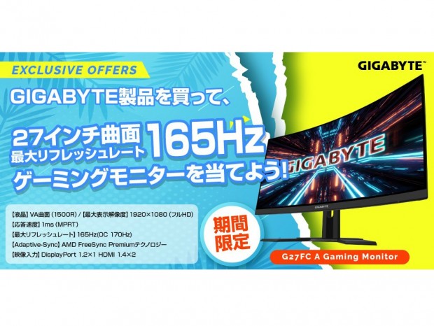 ゲーミングモニター GIGABYTE G27FC A Gaming Monitor (27型/フルHD/曲面モニター/165Hz(OC 170Hz)/ 