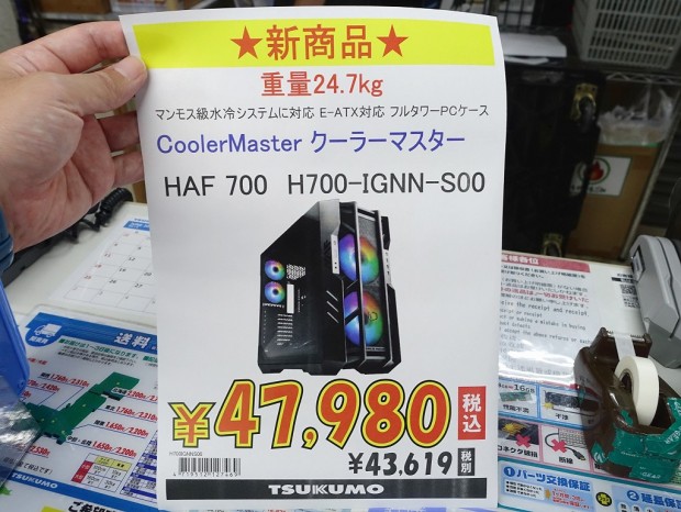 HAF 700