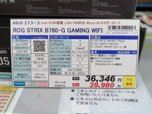 ROG STRIX B760-G GAMING WIFI