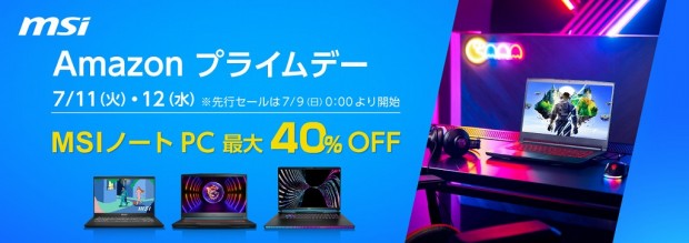 MSIのAmazonプライムデー