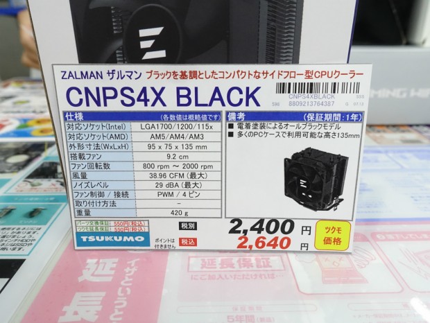 CNPS4X BLACK