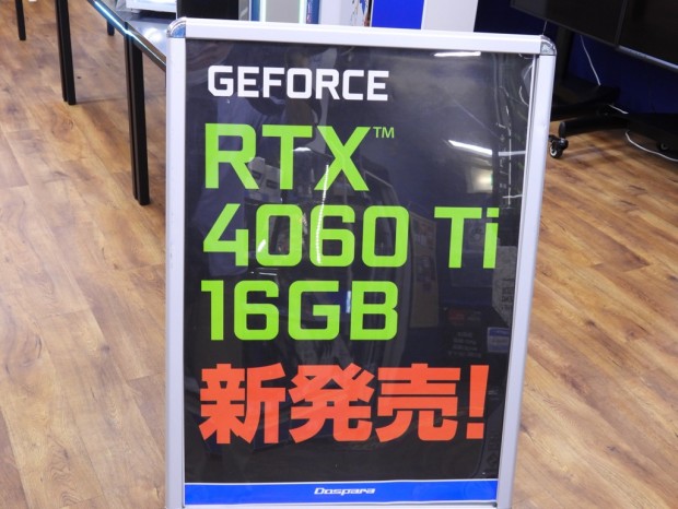 GeForce RTX 4060 Ti 16GB販売解禁