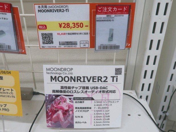 MOONRIVER2 Ti