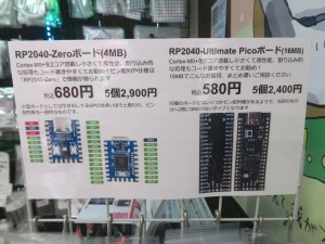 RP2040 Zero