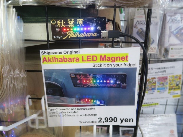 Akihabara LED Magnet