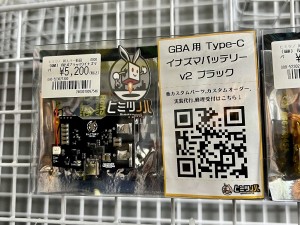 GBA USB-TypeC イナズマバッテリーv2.0