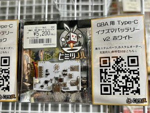 GBA USB-TypeC イナズマバッテリーv2.0