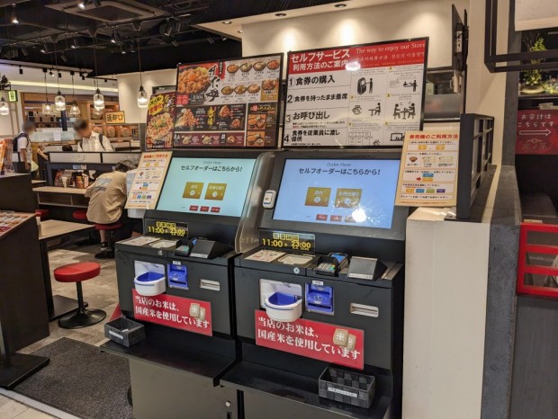 伝説のすた丼屋 ヨドバシAkiba店