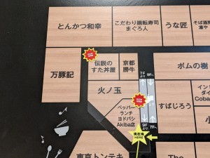 伝説のすた丼屋 ヨドバシAkiba店