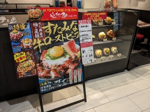 伝説のすた丼屋 ヨドバシAkiba店