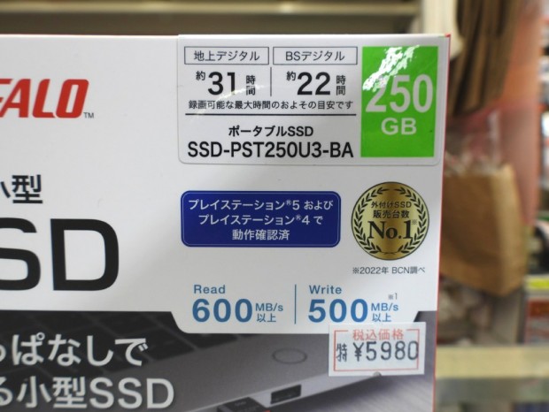 SSD-PSTU3-BA