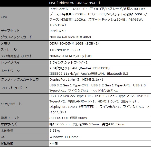 Trident AS 13NUC7-493JP