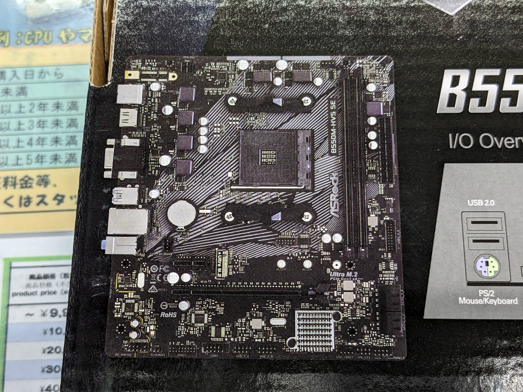 AMD PRO 565チップ採用の安価なSocket AM4マザーボード、ASRock「B550M