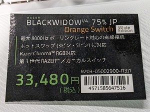 Razer BlackWidow V4 75%