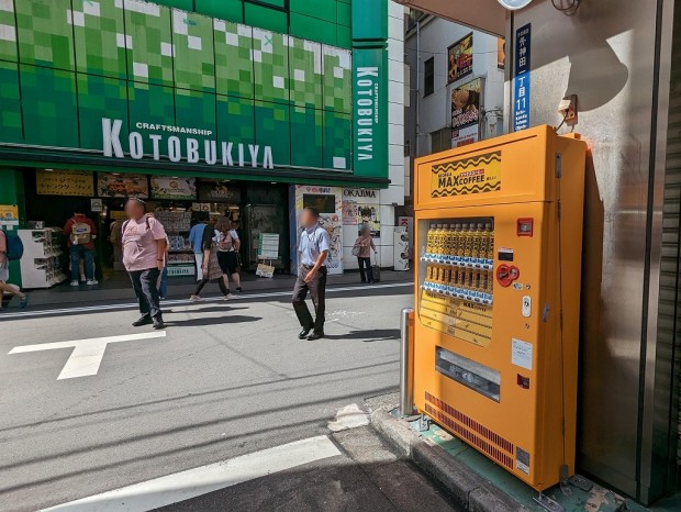 マックスコーヒー専用自販機