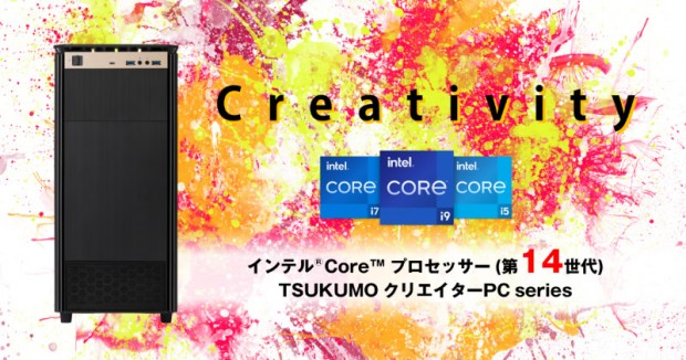 tsukumo_creativity