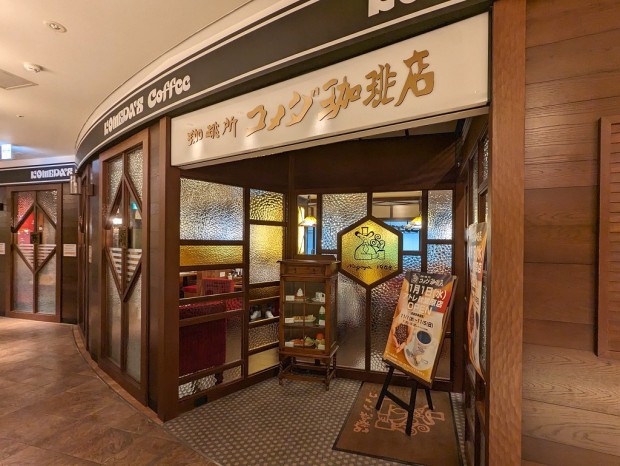 コメダ珈琲店 アトレ秋葉原店