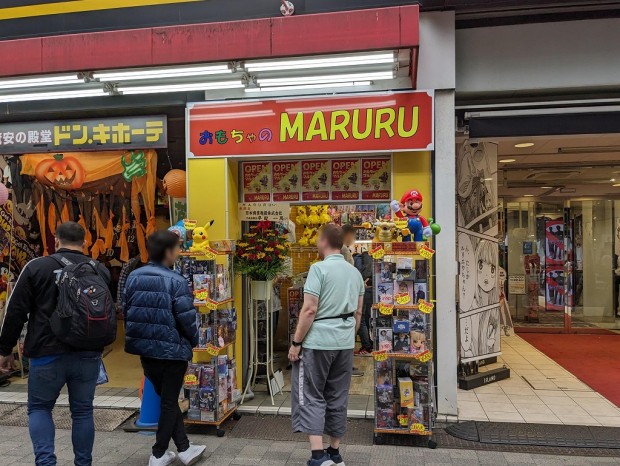 おもちゃのMARURU 秋葉原中央通り3号店