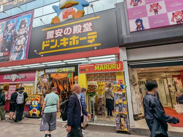 おもちゃのMARURU 秋葉原中央通り3号店