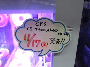 C3T500-ARGB