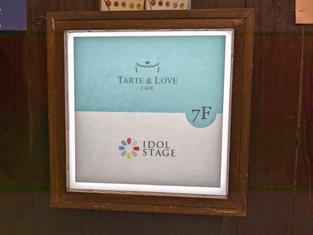 TARTE & LOVE CAFE 秋葉原店