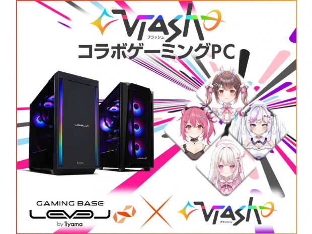 LEVEL∞、 VTuber「Vlash」とのコラボレーションゲーミングPC計3機種発売