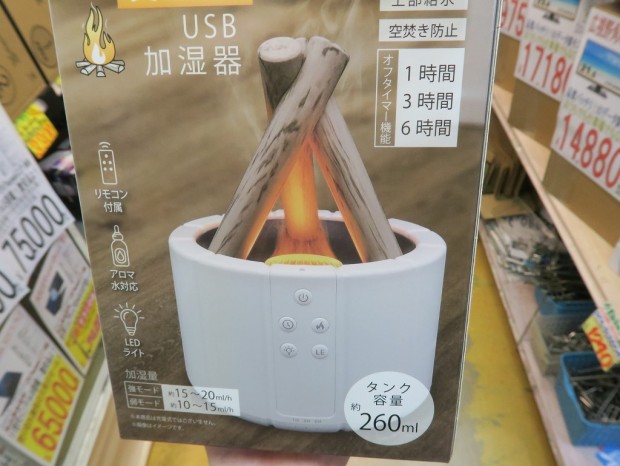 焚き火型USB加湿器