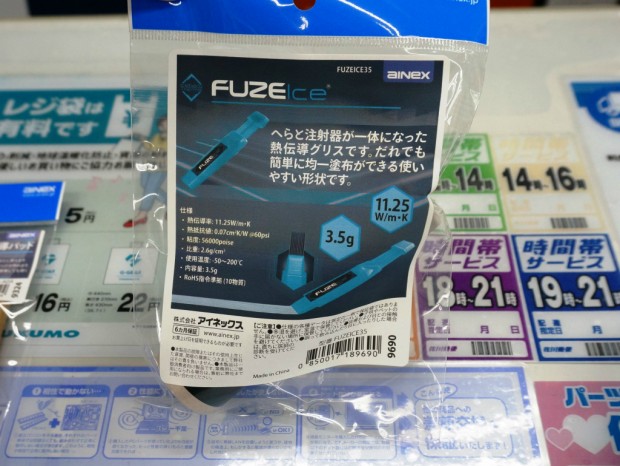 FUZEICE35