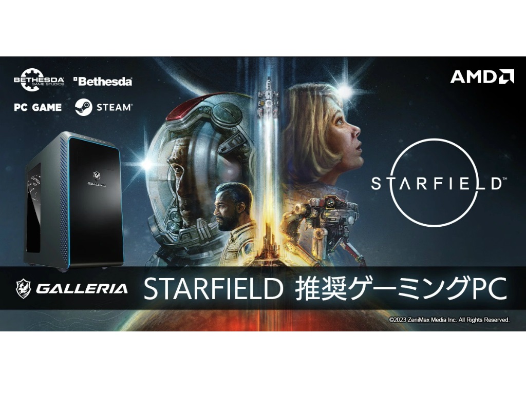 CPU、グラフィックスカードともAMD製の「STARFIELD」推奨ゲーミングPC