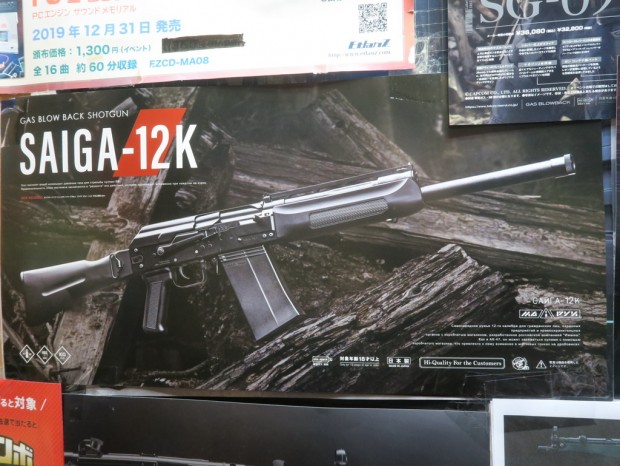 サイガ-12K