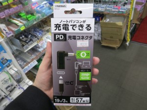 PD対応充電コネクタ