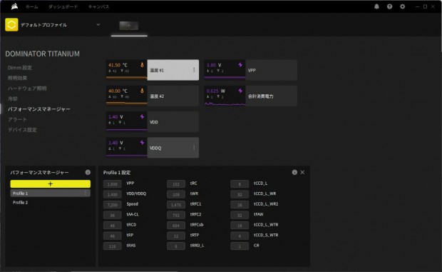 DOMINATOR TITANIUM DDR5