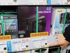 Cooler Master MASTERAIR MA824 Stealth