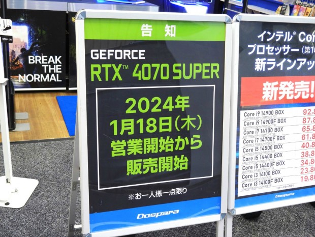 GeForce RTX 4070 SUPER