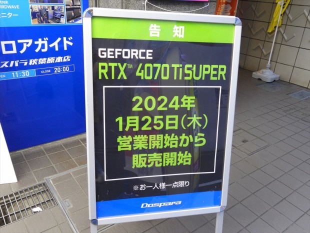 GeForce RTX 4070 Ti SUPER