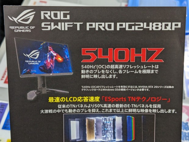 ROG Swift Pro PG248QP