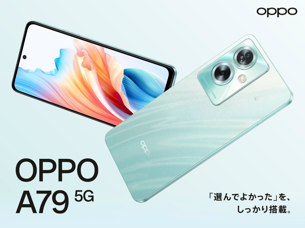 5,000万画素AIカメラやFeliCa対応の5Gスマホ「OPPO A79 5G ...