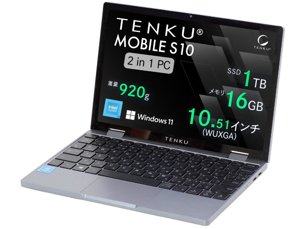 天空、Intel N100搭載の10.51型2-in-1ノートPC「TENKU MOBILE S10」発売 - エルミタージュ秋葉原