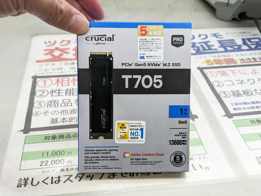 現行最速のPCI Express 5.0(x4) NVMe M.2 SSD、Crucial「T705 ...