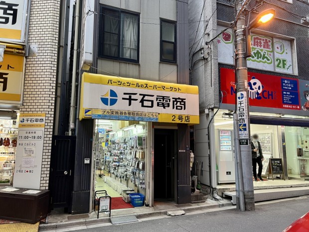 千石電商 秋葉原新2号店