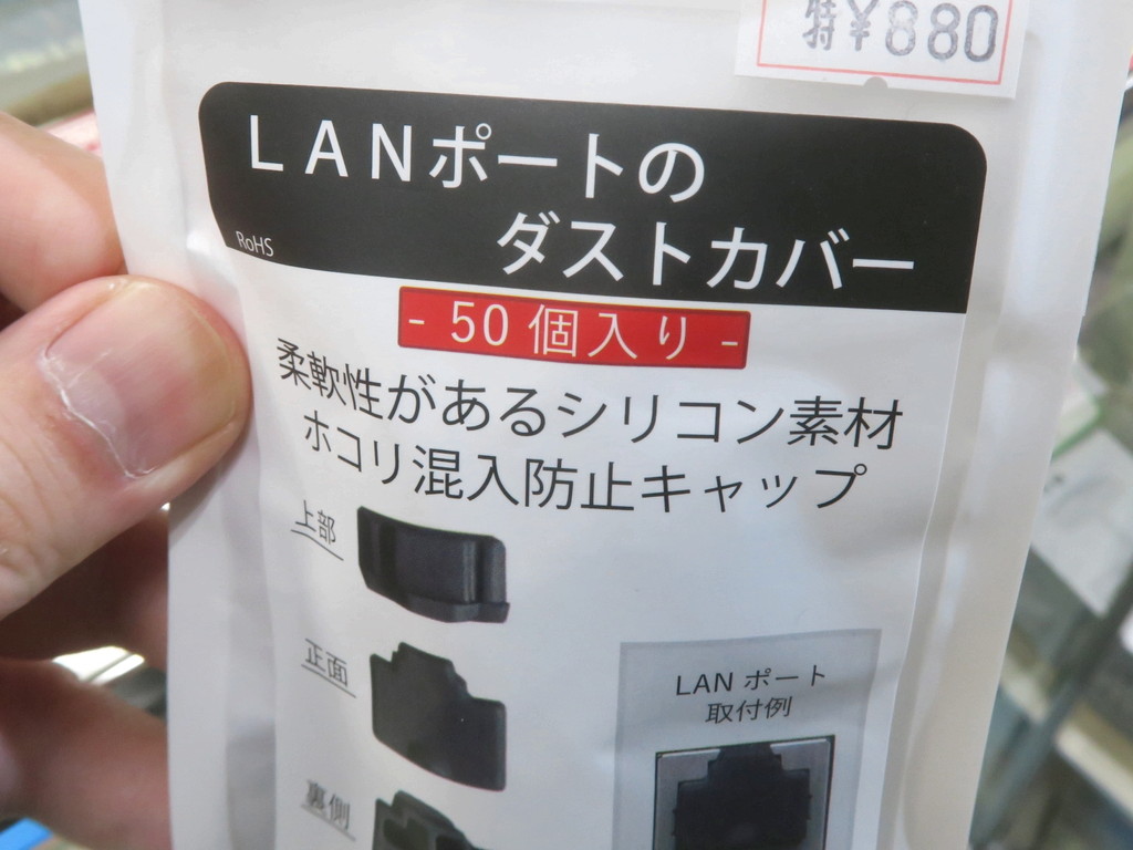 lan 販売 ダストキャップ