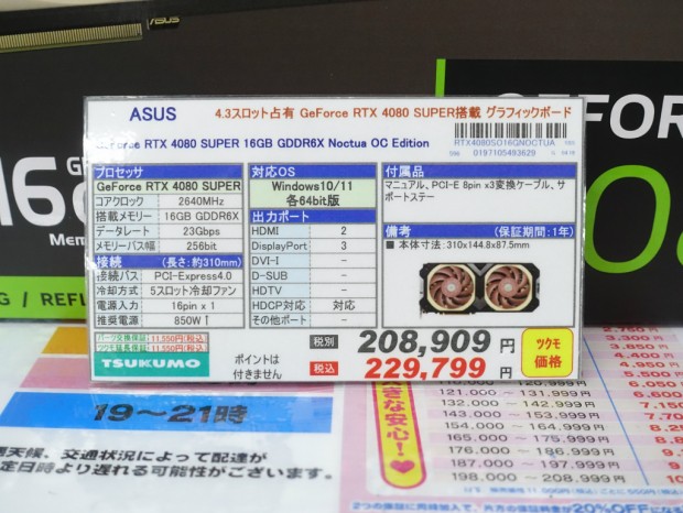 ASUS GeForce RTX 4080 SUPER 16GB GDDR6X Noctua OC Edition