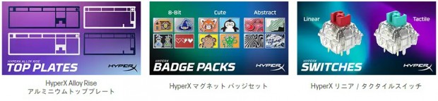 HyperX Alloy Rise メカニカル ゲーミング キーボード