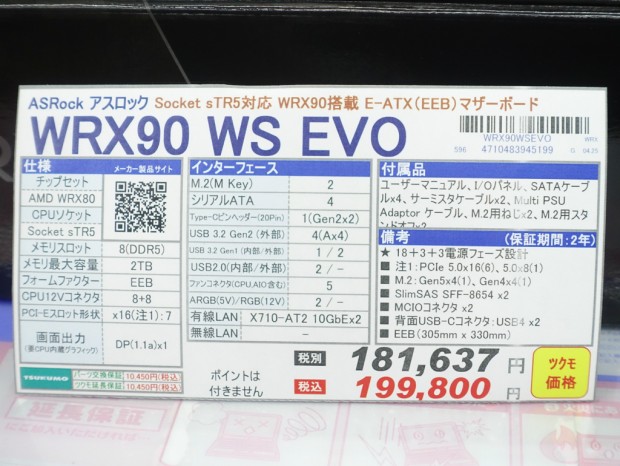 WRX90 WS EVO