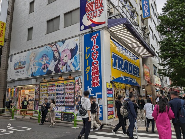 トレーダー秋葉原 本店