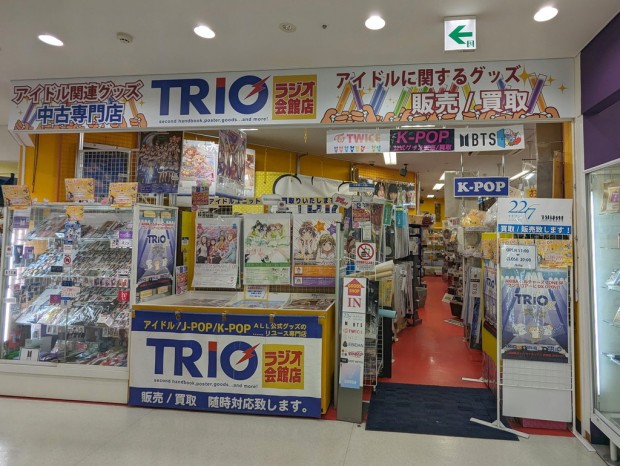 TRIO ラジオ会館店