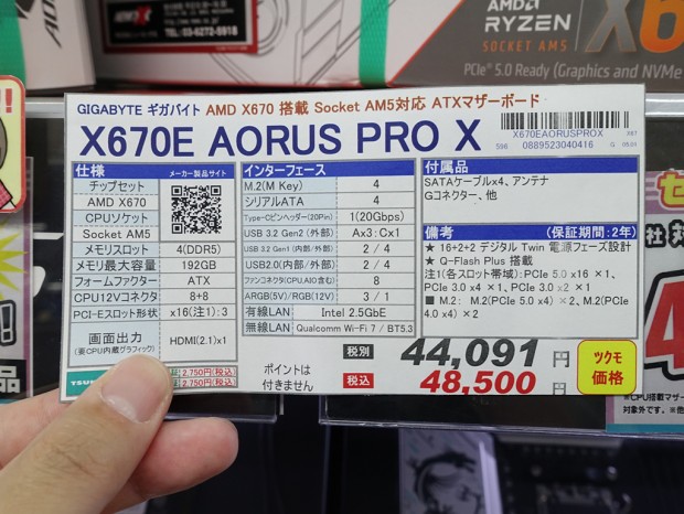 X670E AORUS PRO X