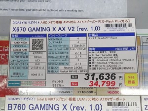 X670 GAMING X AX V2