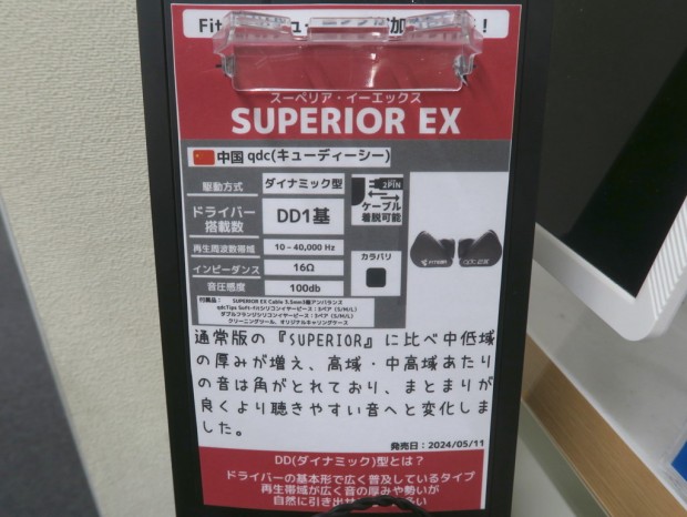 SUPERIOR EX
