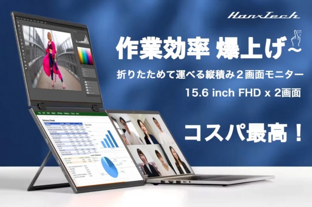 Hanx-Tech Mobile Dual Monitor 15.6inch
